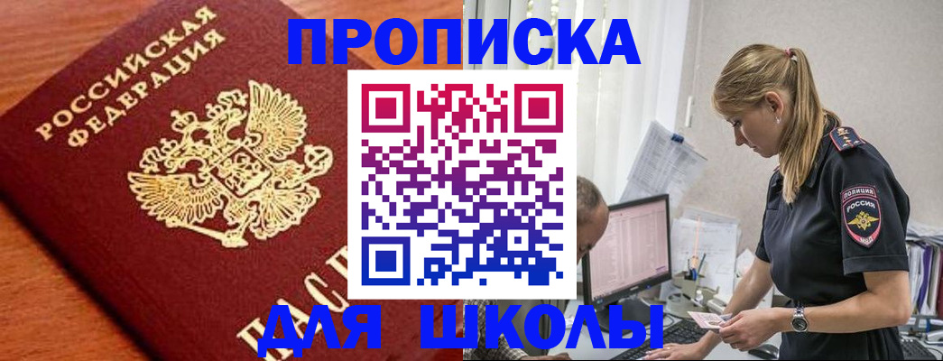 прописка гарантия в Петушках