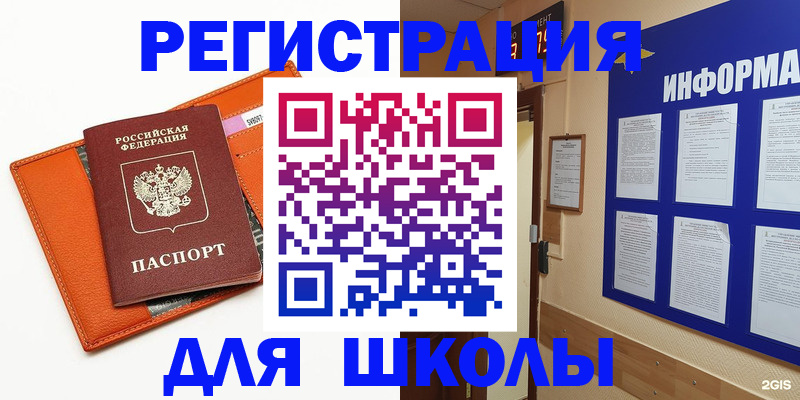 временная регистрация собственник в Петушках